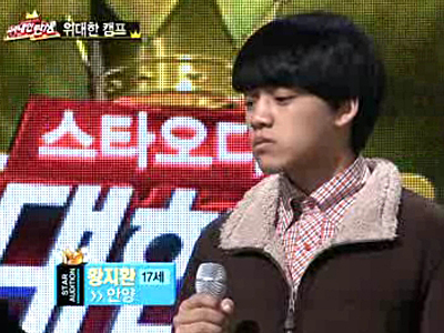 위대한 탄생 위대한 캠프 2 - 황지환 클립 이미지