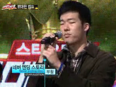 위대한 탄생 위대한 캠프 2 - 윤건희 클립 이미지