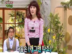 해금의 타조 워킹, 이번엔 다르다? 클립 이미지
