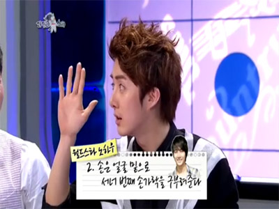 라디오스타 - 김형준의 월드스타 노하우 클립 이미지