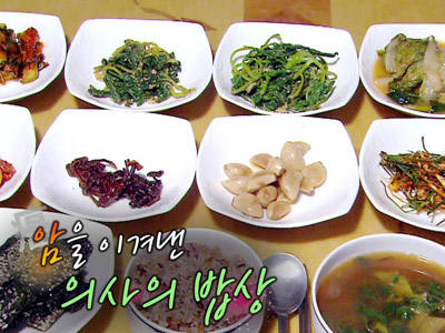 암을 이겨낸 의사의 밥상 클립 이미지