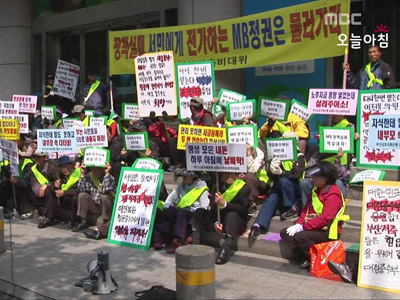 부산 저축은행 VIP 사전인출, 서민들의 분노 클립 이미지