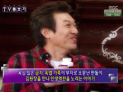 TV 돋보기 - <몽땅 내 사랑> 클립 이미지