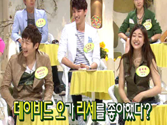 데이비드 오가 권리세를 좋아했다? 클립 이미지