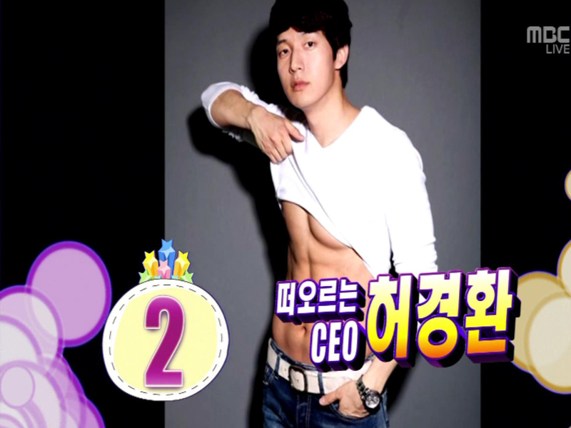 별별랭킹 <대박 or 쪽박?! 연예계 대표 사업가는?> 클립 이미지