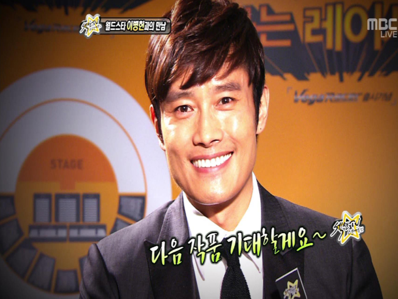 여심을 녹이는 부드러운 카리스마의 이병헌 클립 이미지