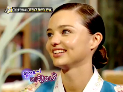 미란다 커의 한국 이름 "미란이" 클립 이미지