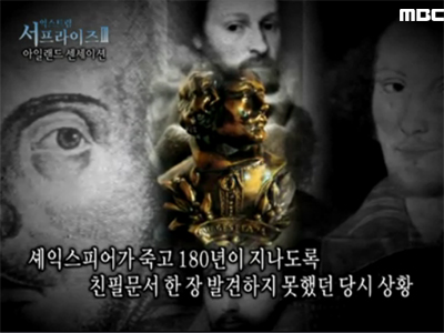 Extreme SurpriseⅢ. 아일랜드 센세이션 클립 이미지