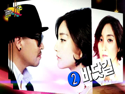 바닷길 "나만 부를 수 있는 노래" 클립 이미지