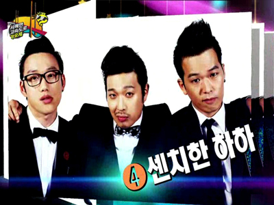 센치한 하하 "죽을래 사귈래" 클립 이미지