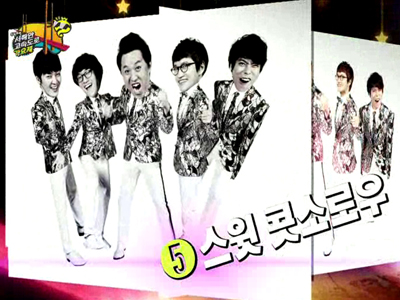 스윗 콧소로우 "정주나요" 클립 이미지