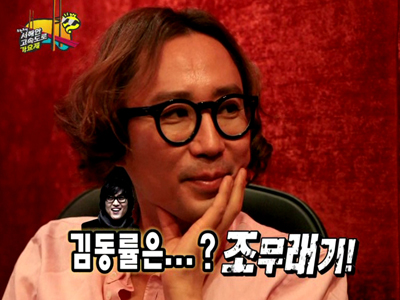 정재형 "유희열은 나부랭이, 김동률은 조무래기" 망언?! 클립 이미지