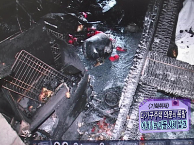 제주 다가구주택 가스 폭발 후 발견된 의문의 사체, 범인 클립 이미지