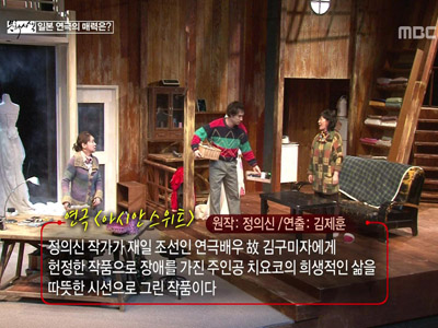 문화 트렌드 - 일본 연극, 지평을 넓혀가는 비결은?