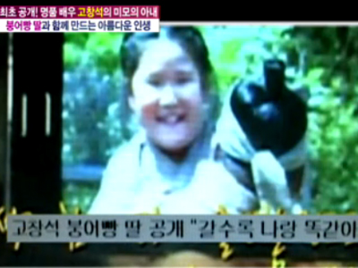 고창석, 붕어빵 딸 공개! 클립 이미지
