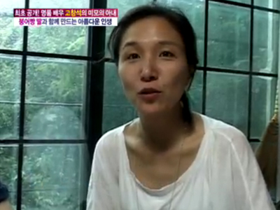 고창석, 미모의 부인 대공개! 클립 이미지