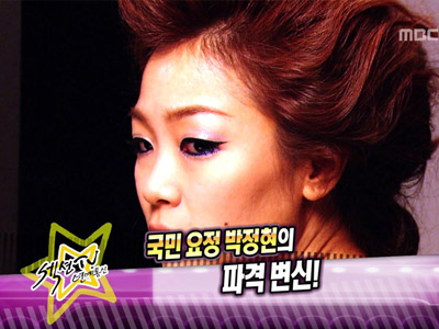 환상의 목소리 박정현의 화려한 외출 클립 이미지