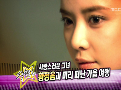 완판녀 황정음만의 S라인 비법 대공개 클립 이미지