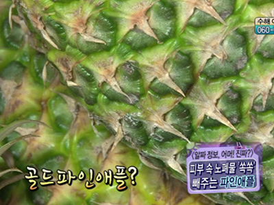 [알짜정보, 어머 진짜?] 여름철 공공의 적! 피부 각질! 클립 이미지