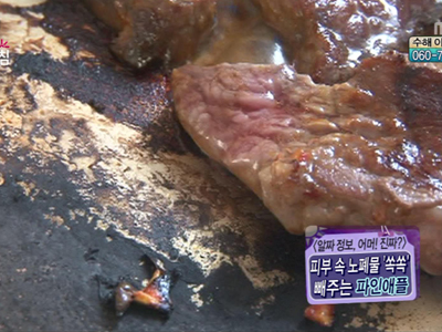 탄 냄비엔 파인애플! 클립 이미지