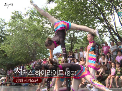 제23회 거창국제연극제 클립 이미지