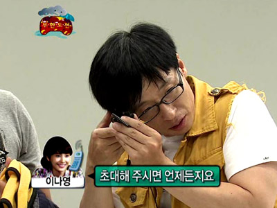 이나영 깜짝 전화연결! 클립 이미지