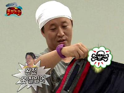 MBC 의상실 인증! 정준하 추리닝! 클립 이미지