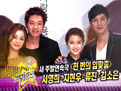 새 주말 연속극 <천 번의 입맞춤> 클립 이미지