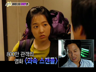 여복 많은 배우 차태현! 클립 이미지