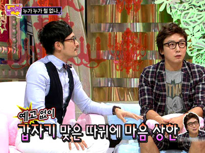 현영에 뺨 맞고 투정한 탁재훈 클립 이미지