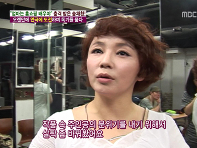 배우 송채환! 그녀가 돌아왔다!