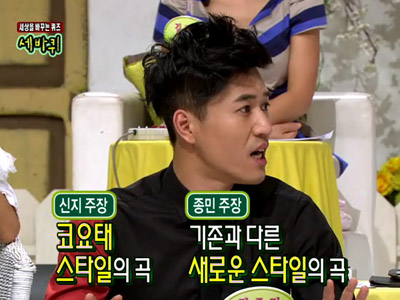 김종민과 신지, 의견 출동 있었다?! 클립 이미지