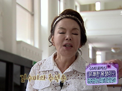 김수미의 추석송 클립 이미지