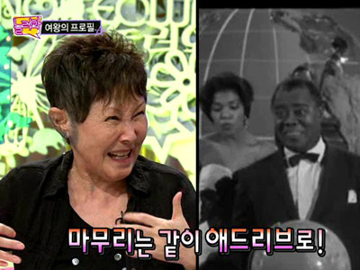 윤복희, 15세 때 루이 암스트롱과 공연한 사연 클립 이미지