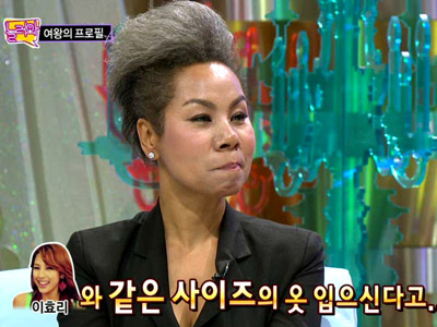 인순이, 이효리와 같은 사이즈 몸매 자신감! 클립 이미지