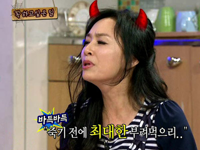 남편 부려먹기가 소원인 박해미 클립 이미지