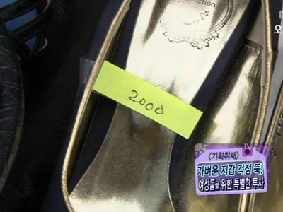 [기획취재] 똑똑한 주부들의 가을나기 비법! 벼룩시장 100% 활용 가이드 클립 이미지