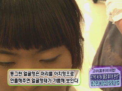 [고수의 비법] 초간단 헤어연출법으로 가을여자 변신! 클립 이미지