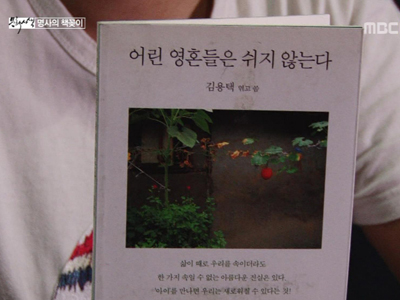 명사의 책꽂이 - 연출가, 작가 추민주 클립 이미지