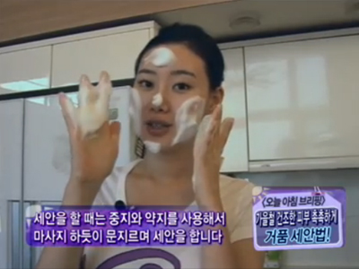 거품 마사지&세안 방법 클립 이미지