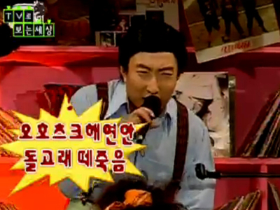 TV로 보는 세상 - <그들이 열광하는 이유> 클립 이미지