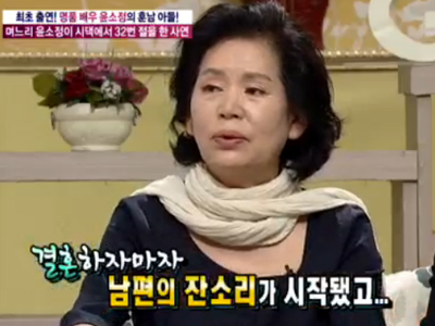 윤소정 "남편 오현경 잔소리에 결혼 24일만에 대들었다" 클립 이미지