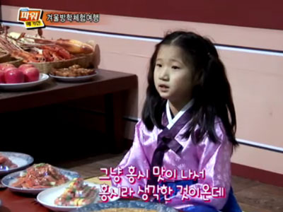 겨울방학 체험여행 클립 이미지