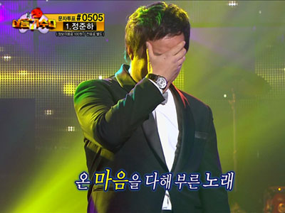 정준하의 마음으로 부른 노래에 "진심이 느껴졌다" 극찬 클립 이미지