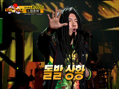 하하 경연 중 음향사고에 "맥 빠지겠다" 걱정 클립 이미지