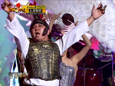 정형돈, 위풍당당 장군으로 변신 후 "영계백숙" 열창 클립 이미지