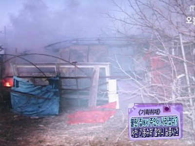 [기획취재] 서천 기동슈퍼 할머니 실종 사건의 진실은?  클립 이미지