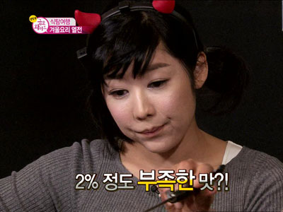 사유리, 한이 부족한 맛에 "아이고 아이 넣어주세요" 클립 이미지