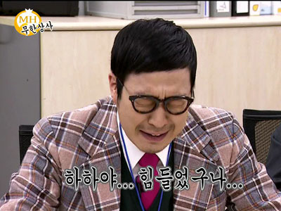 하하, "하하 VS 홍철" 특집에 "무릎꿇고 우는 꿈 꿔" 압박감 클립 이미지