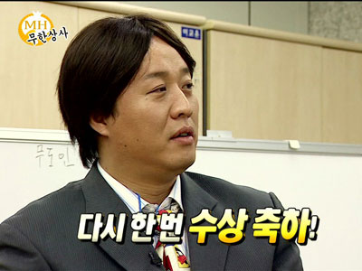 정준하, `올해의 무도인` 선정..`대세 입증` 클립 이미지